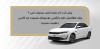 پیش ثبت نام عرضه نقدی ریسپکت تیپ 2 ویژه متقاضیان طرح جایگزینی خودروهای فرسوده